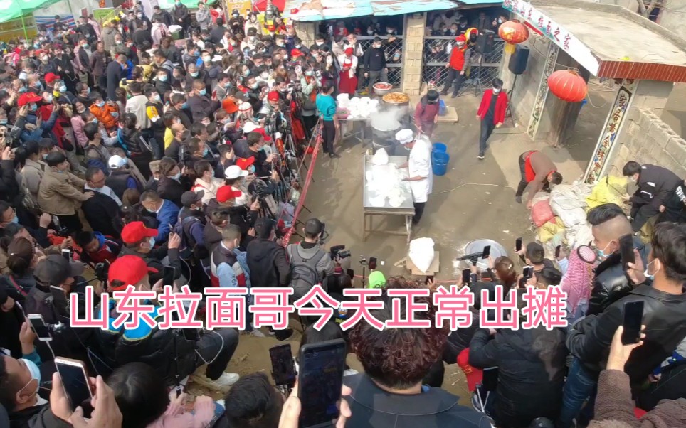 山东拉面哥解除合约今天状态不错坚持3元拉面现场一碗难求