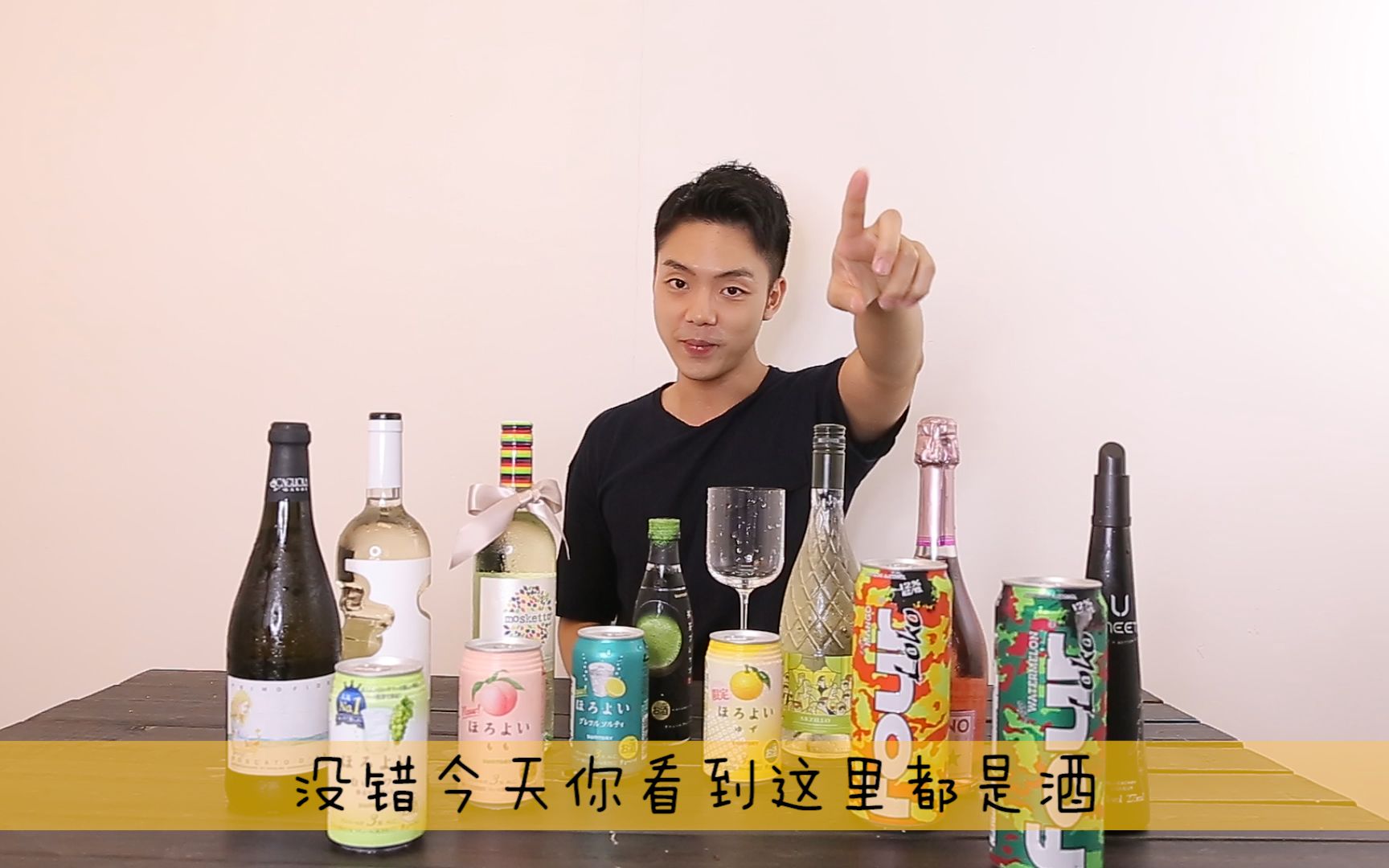 喝酒5分钟浪足两小时,带你开喝9款人气#网红气泡酒