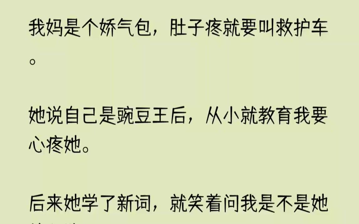 [图]（全文完整版）因为，我死了。我看着她发疯，哭着说「下半辈子可怎么活！」但舔狗如我，怎么会不为她做好打算呢？只看她自己，要怎么挑了！1我...