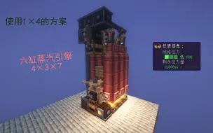 Tải video: 【Create机械动力】无消耗六缸蒸汽引擎4×3×7_11808应力输出