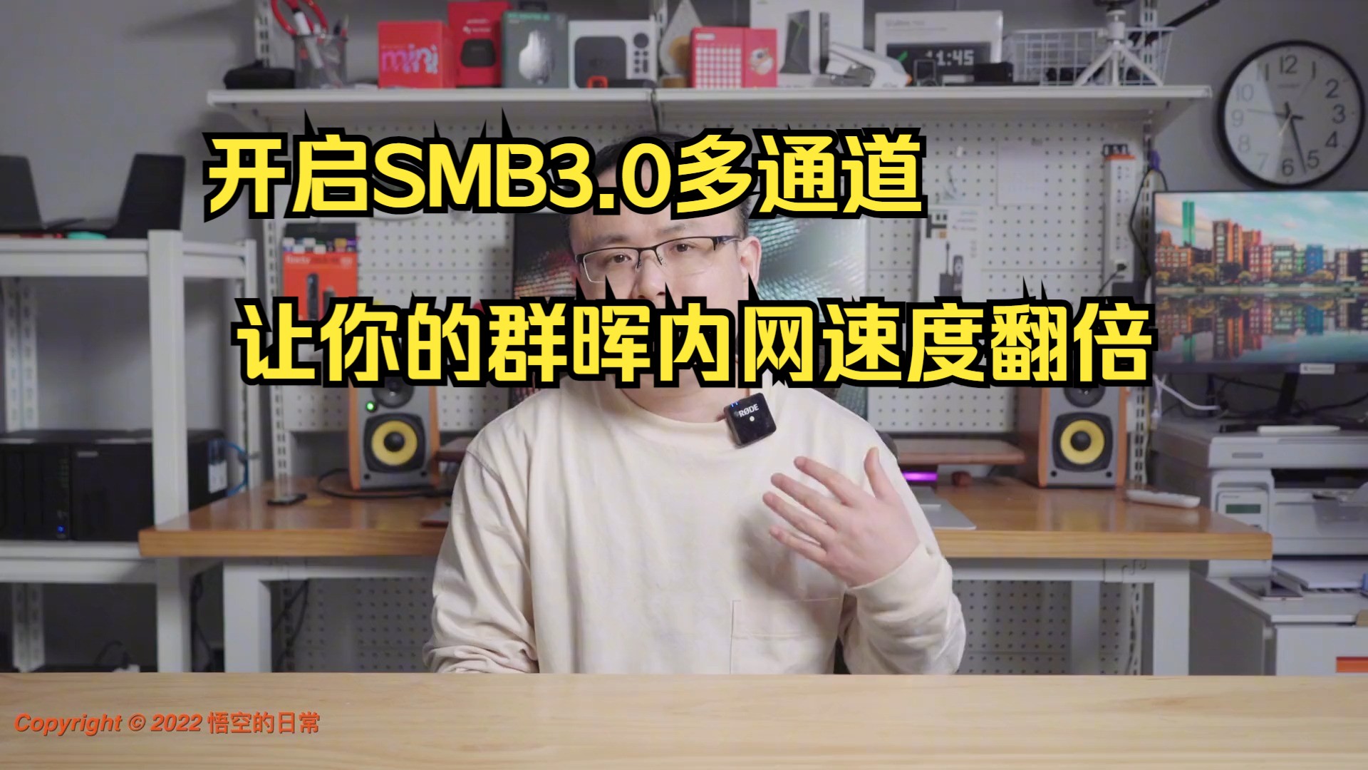 开启SMB3.0多通道 让你的群晖内网速度翻倍哔哩哔哩bilibili