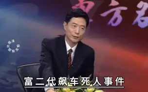 Download Video: 艾跃进教授：别动不动就说老百姓不明真相！