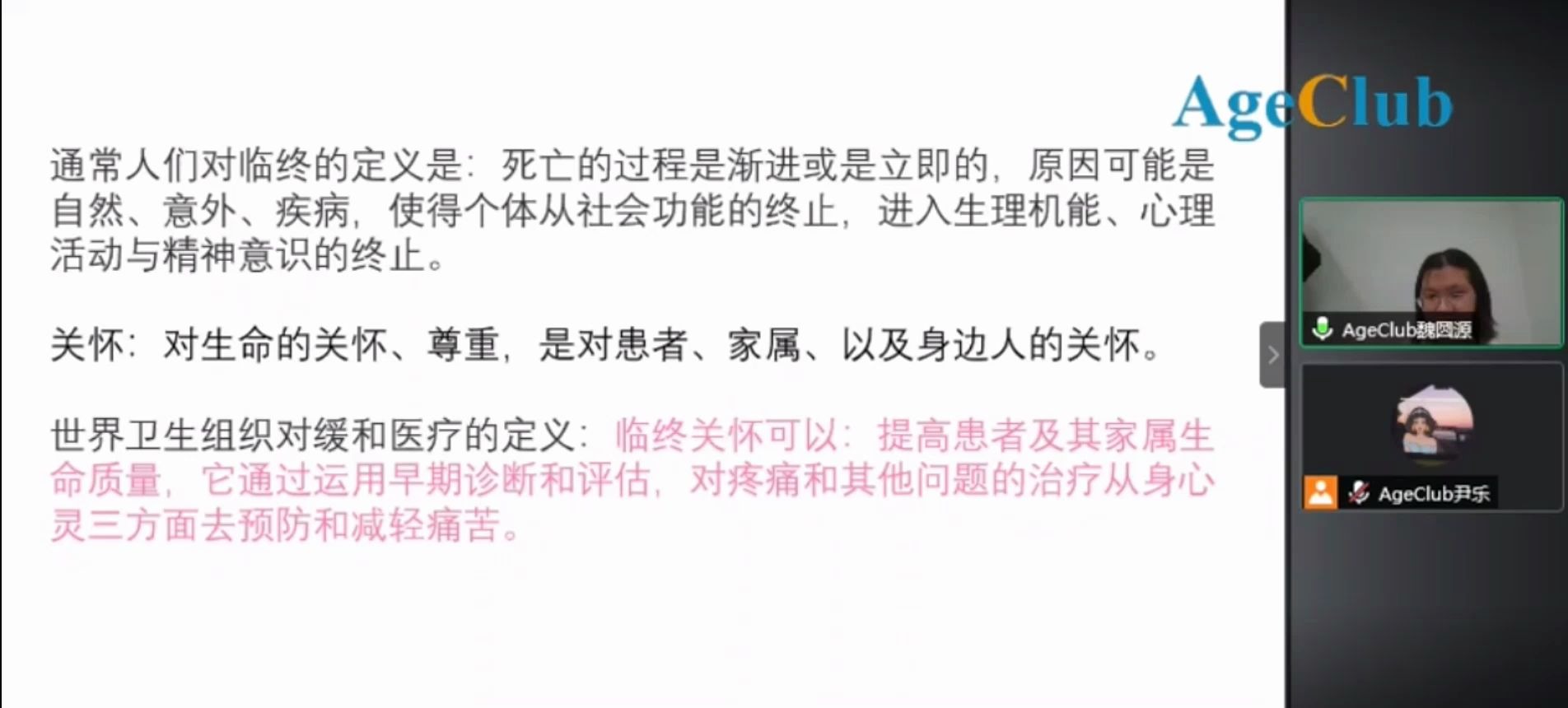 美国临终关怀市场前沿——现状解析及业务实操经验分享哔哩哔哩bilibili