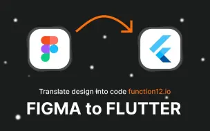 Download Video: 如何将Figma上的设计图转成Flutter代码