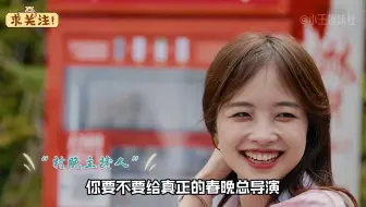 体制内人精？撒贝宁请示领导时的谄媚嘴脸，像极了月薪三百块的我 #高情商 #沟通 #口才 #职场