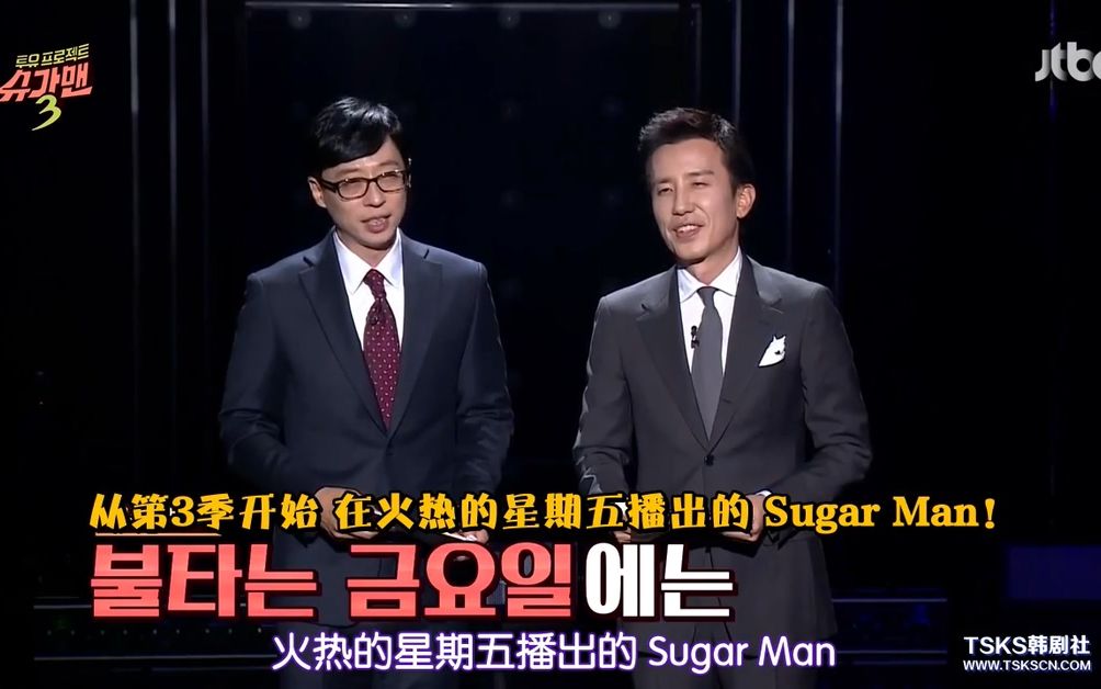 [图]【Sugar Man3】高清全集(持更至E06.200103中字) JTBC音乐秀Sugar Man 第三季中字合集持续更新200104 刘在石 柳熙烈 金伊娜