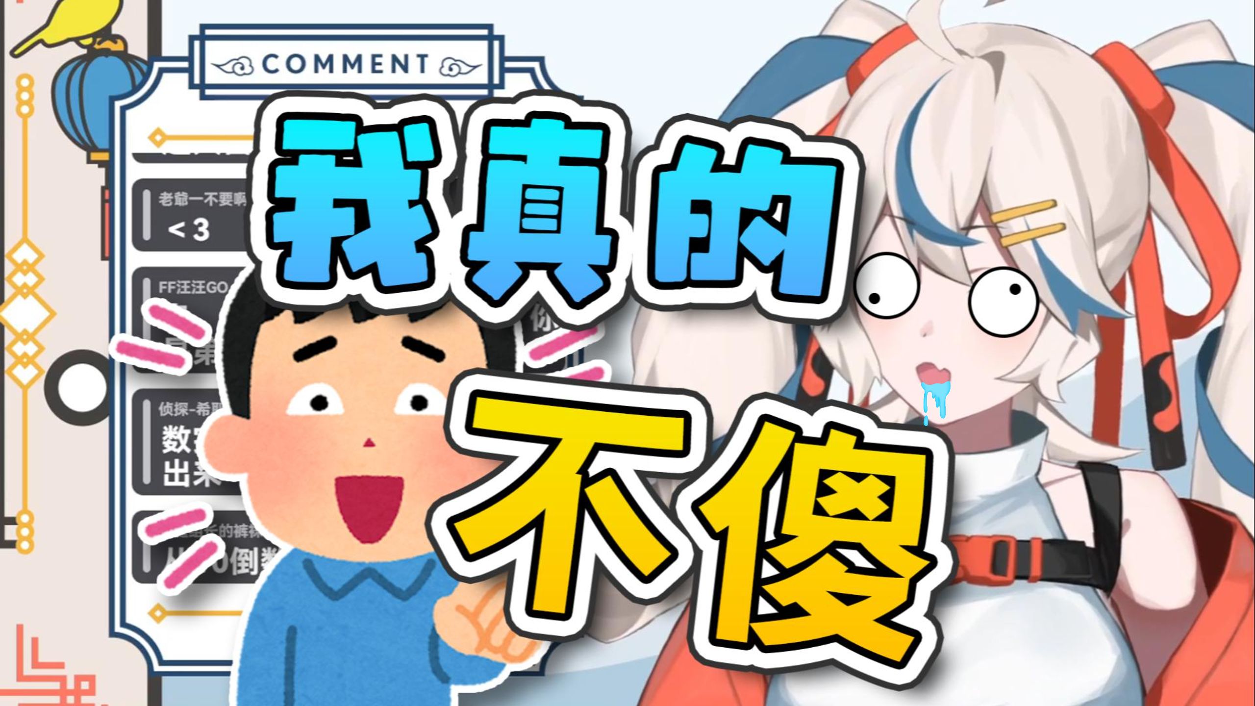 包含抖音低俗弱智的词条