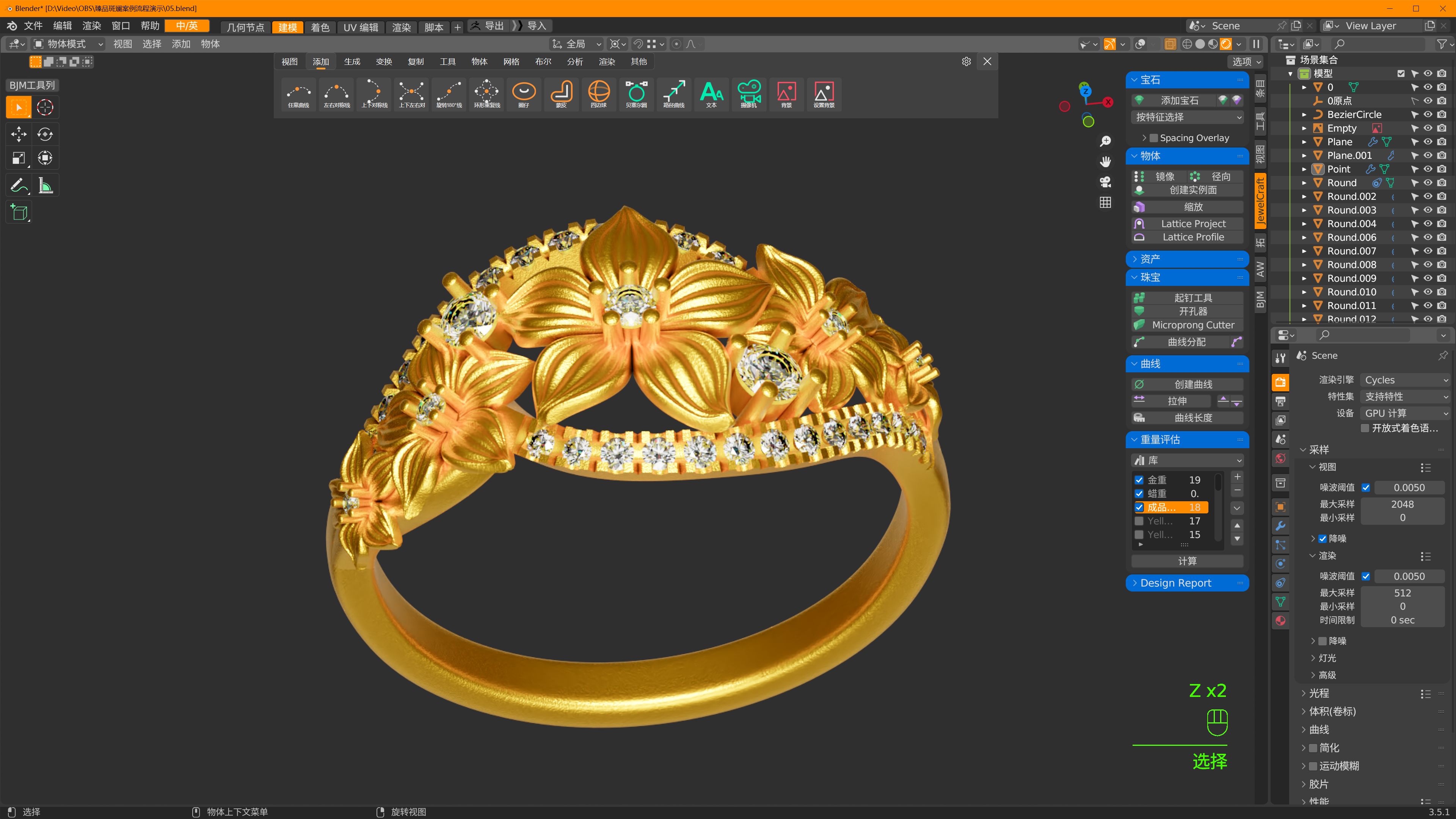国内首家!Blender珠宝臻品斑斓珠宝插件设计建模流程!案例演示05哔哩哔哩bilibili