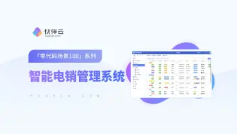 全网首个AI电销管理系统
