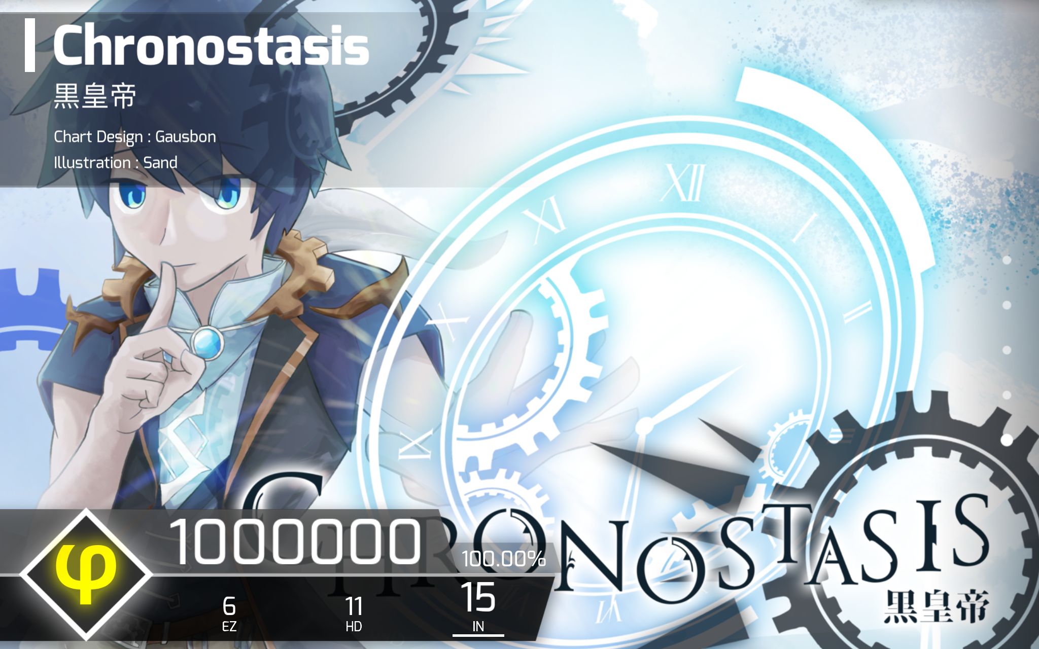 [phigros] chronostasis (in lv.15) φ rank