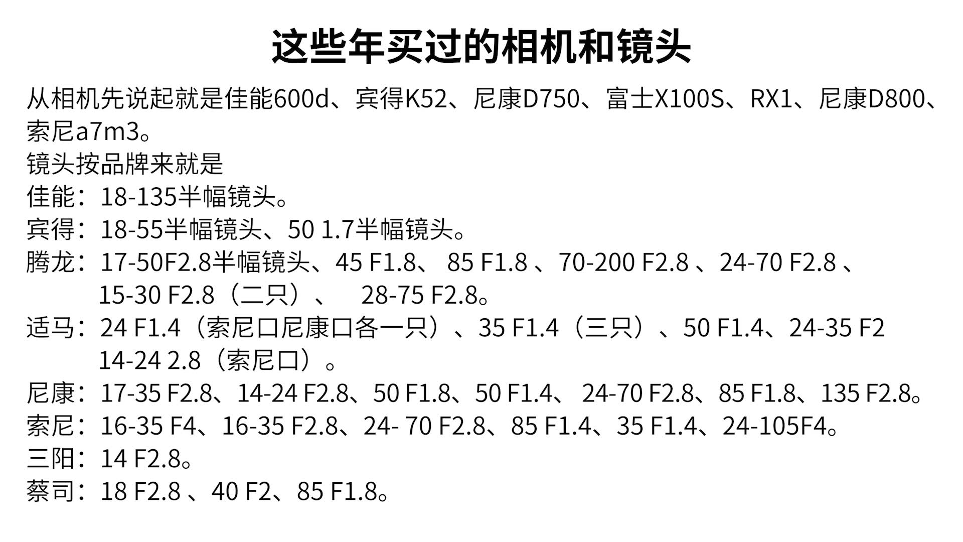 玩摄影器材重要吗?器材真的很重要【摄影器材选择第2期】