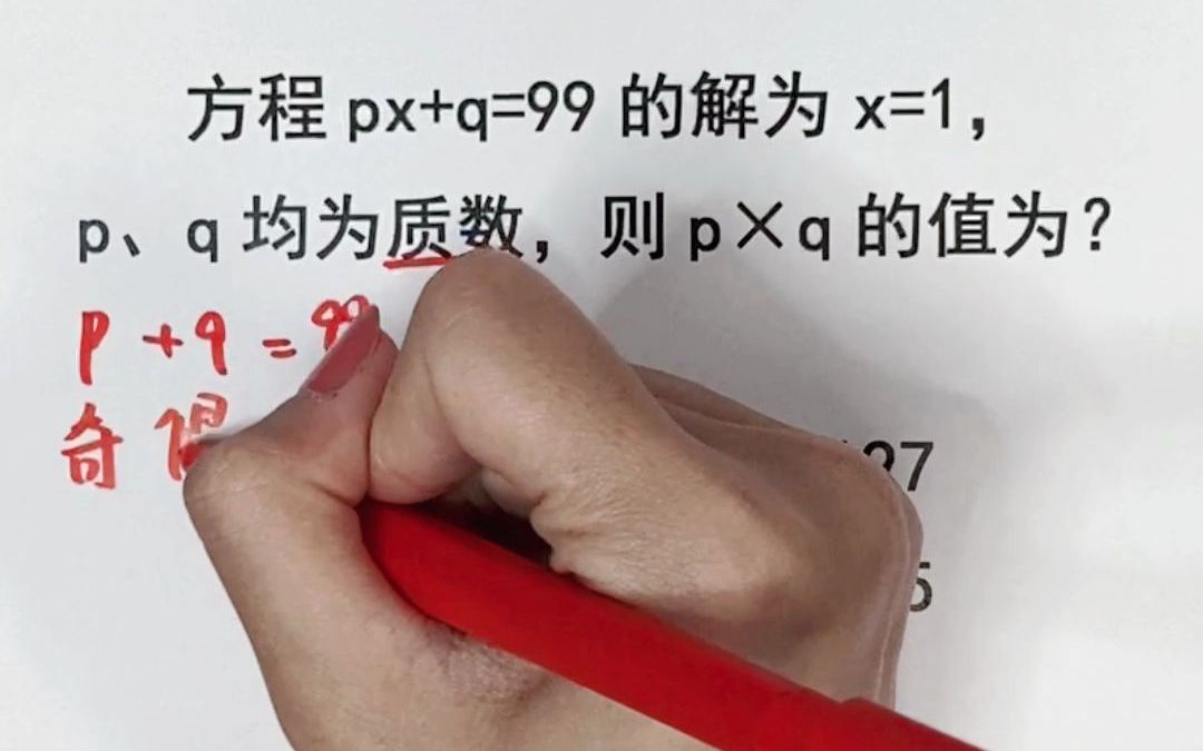 [图]2022公务员考试题：数字找规律问题（9）