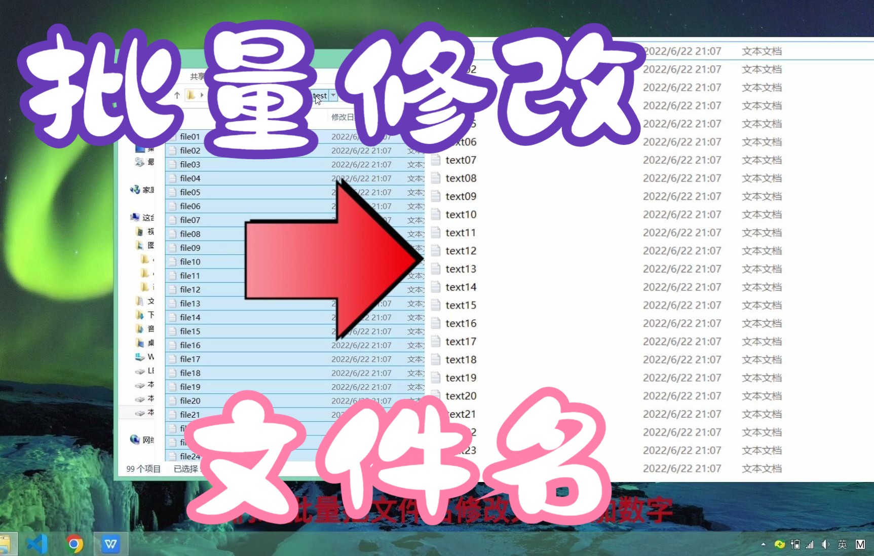 怎样批量修改文件名哔哩哔哩bilibili