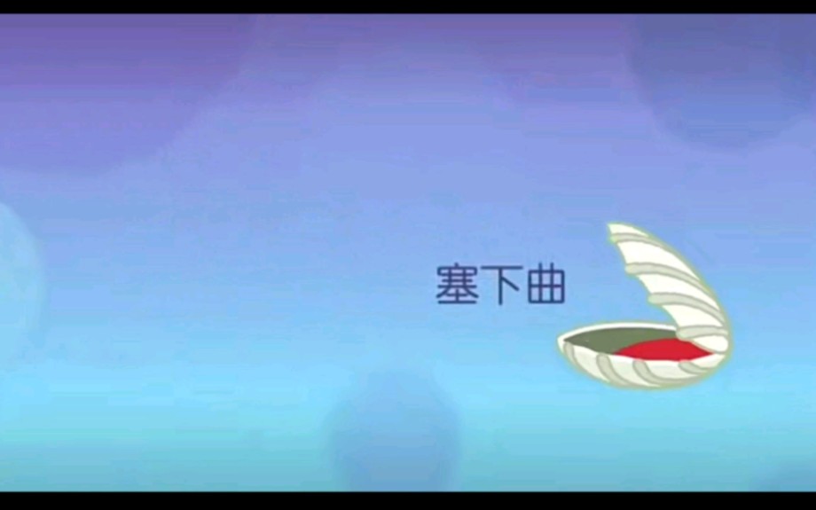 [图]（小学生必背古诗词）《塞下曲》