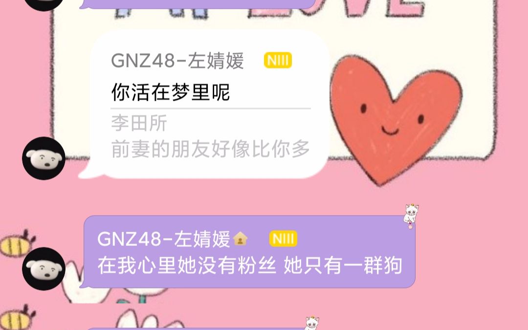 【GNZ48】【左佳】左婧媛:我非常恨你……哔哩哔哩bilibili