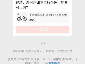 匹克东西以后不会再买了哔哩哔哩bilibili