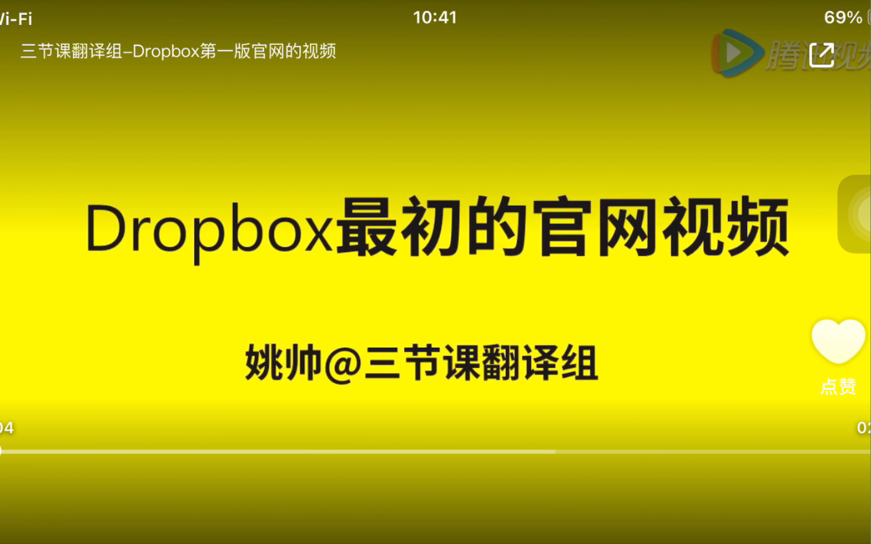 三节课翻译组Dropbox第一版官网的视频哔哩哔哩bilibili