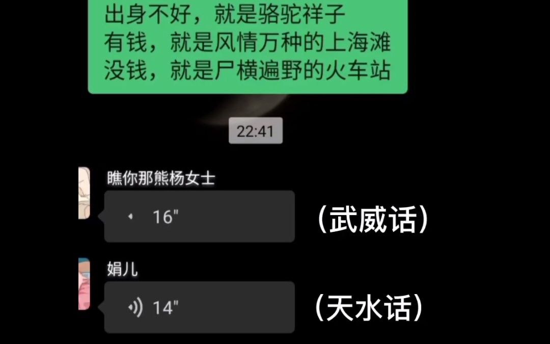 甘肃方言**哔哩哔哩bilibili