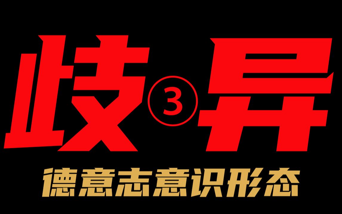 区别于动物,人如何诠释生命||《德意志意识形态》逐句详解P3哔哩哔哩bilibili