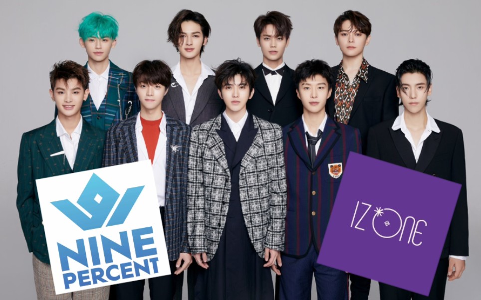 用韩国女团的歌打开内娱选秀男团ninepercent.