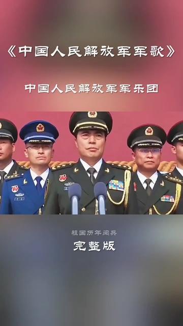 经典红歌《中国人民解放军军歌 》哔哩哔哩bilibili