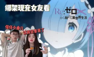 Tải video: 大事不妙啊！这周目要寄了要寄了【re0第1季09 reaction】