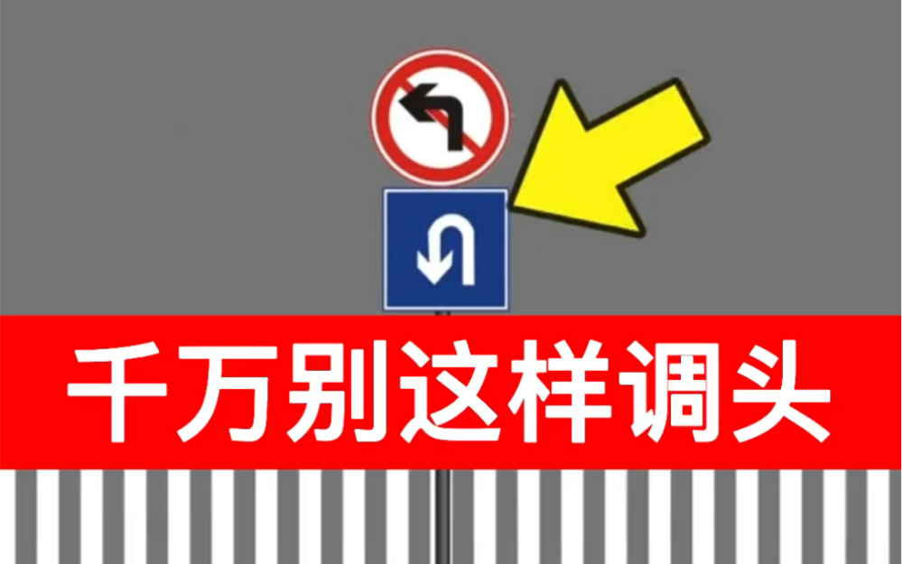 活动作品调头前一定要看这里