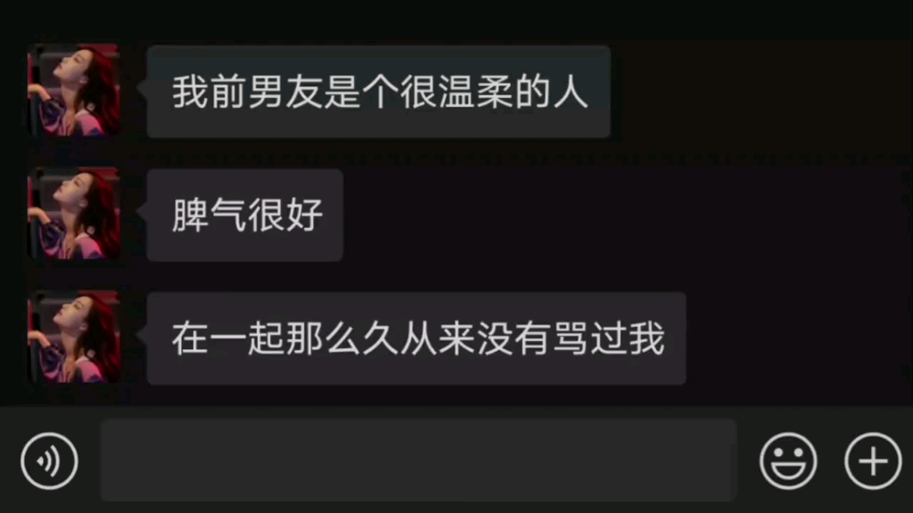 [图]“我前男友是个很温柔的人”