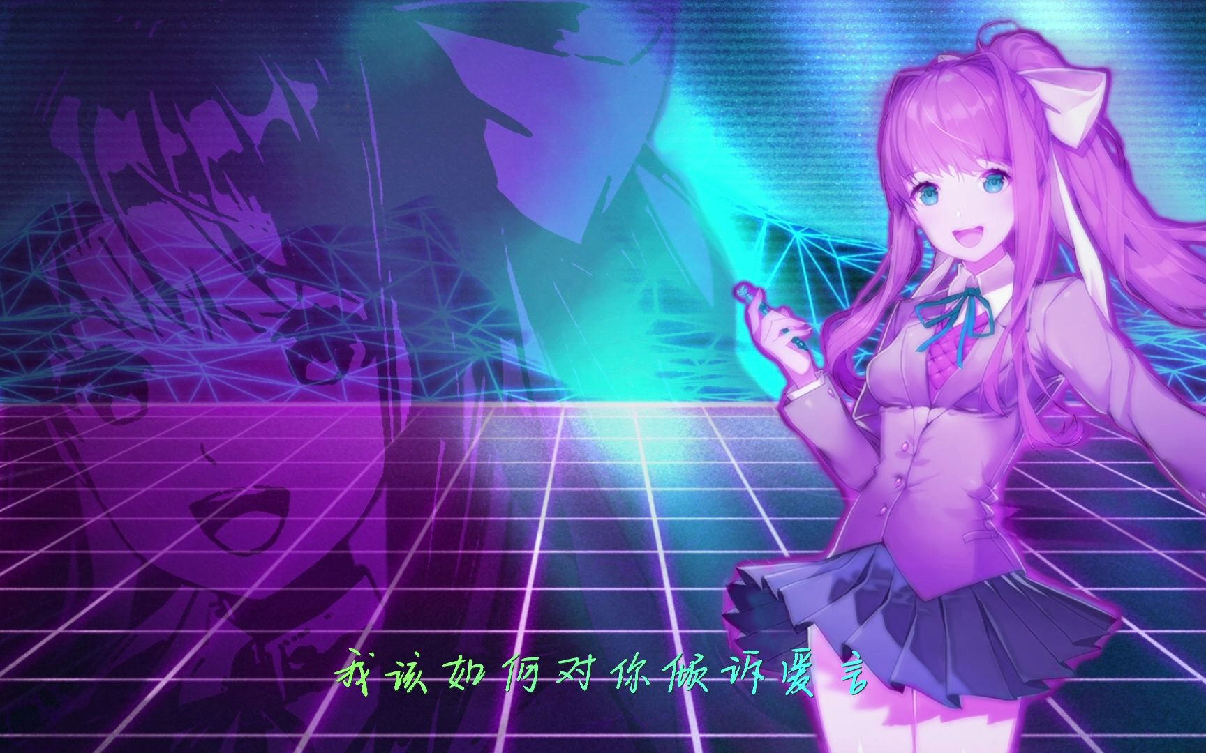 【ai翻唱】monika-doki doki forever