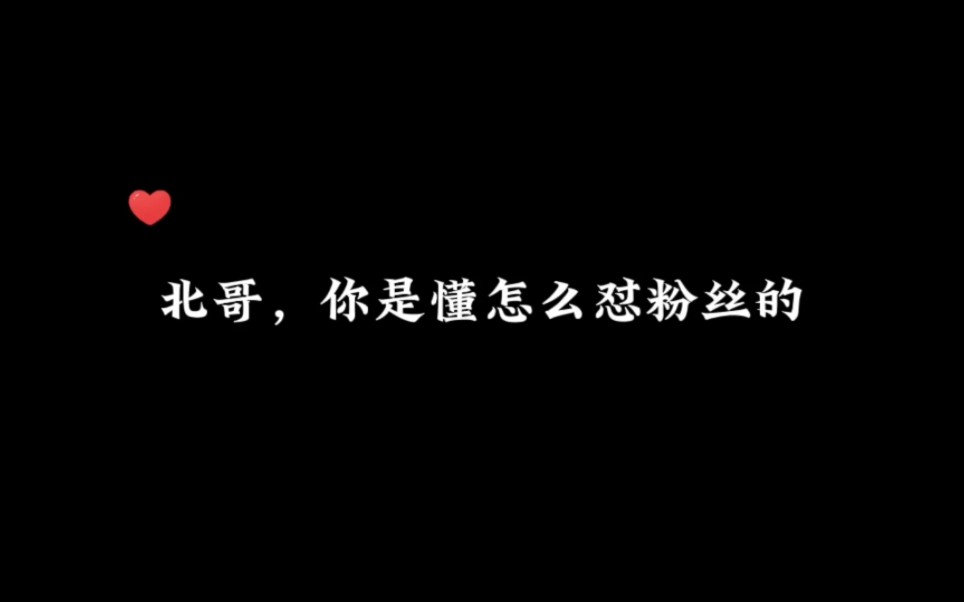 【金弦】“我是懂拒绝的,不服你来打我啊”哔哩哔哩bilibili