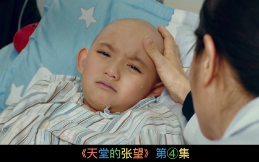 天堂的张望:人间大爱温暖了白血病女孩