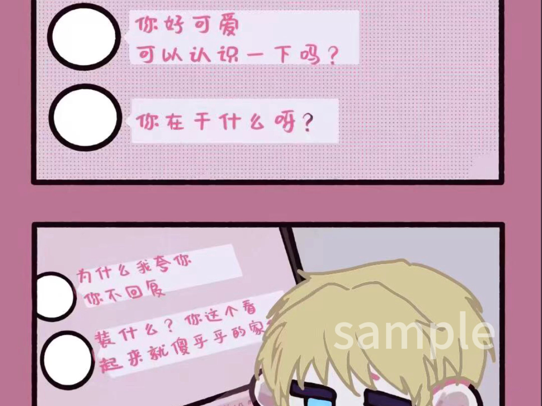 【纳米核心-瑞·埃达斯同人】"对不起……我打字很——"