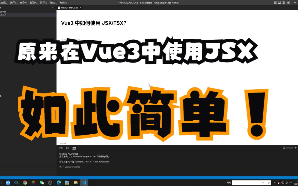 Vue3中如何使用JSX语法哔哩哔哩bilibili