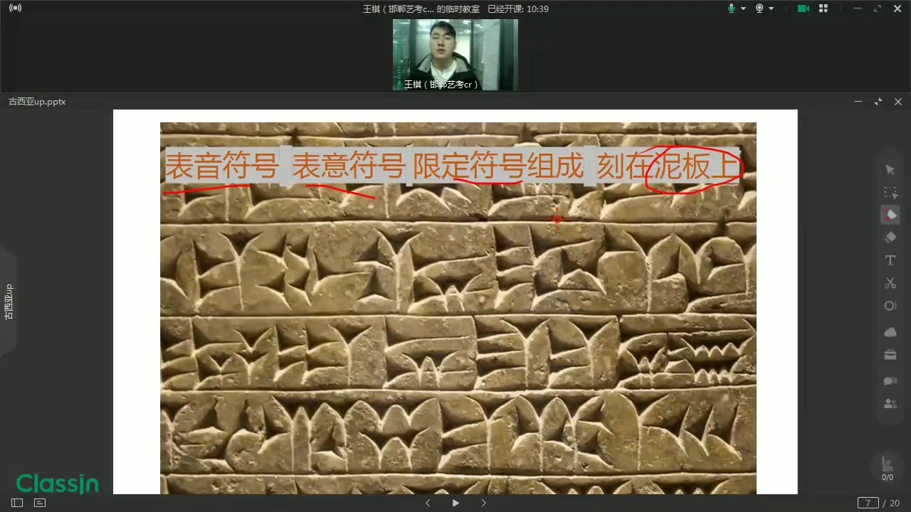 世界古代文明西亚上哔哩哔哩bilibili