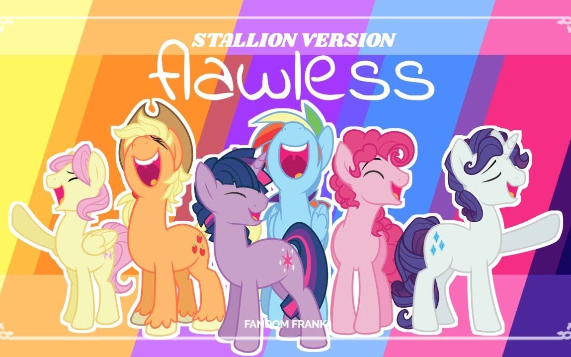 [图]【MLP:FIM/小马宝莉】Flawless 公马男声版