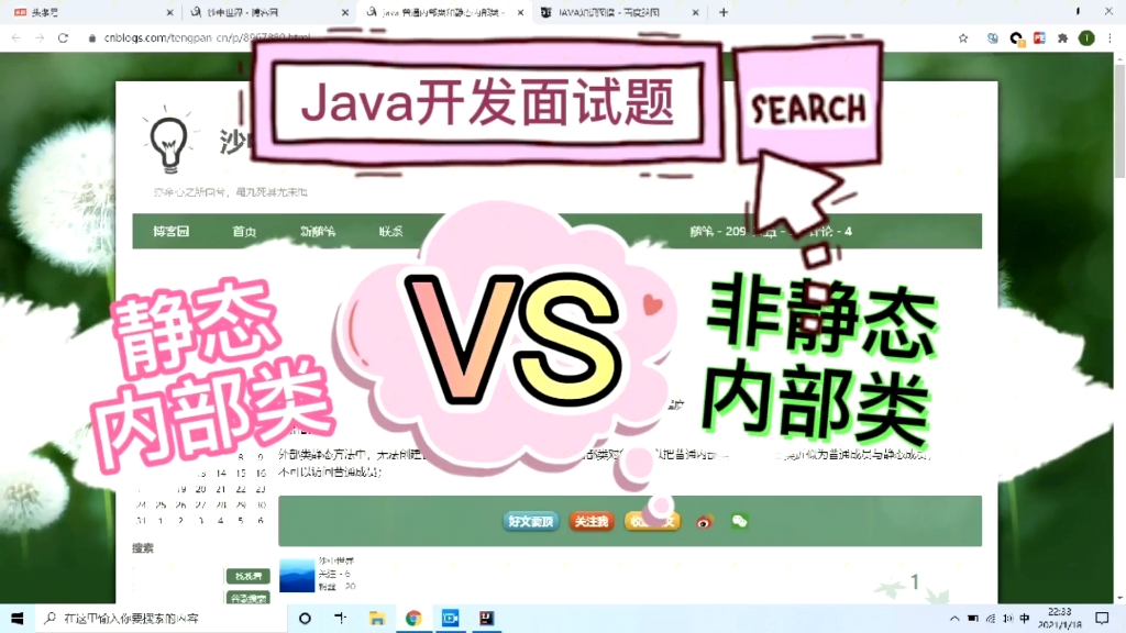 从根上说透Java静态与非静态内部类的区别,不信咱们看代码哔哩哔哩bilibili