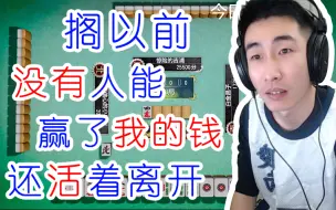 Download Video: 【寅子】要不是这游戏限制 我早掀桌子了我