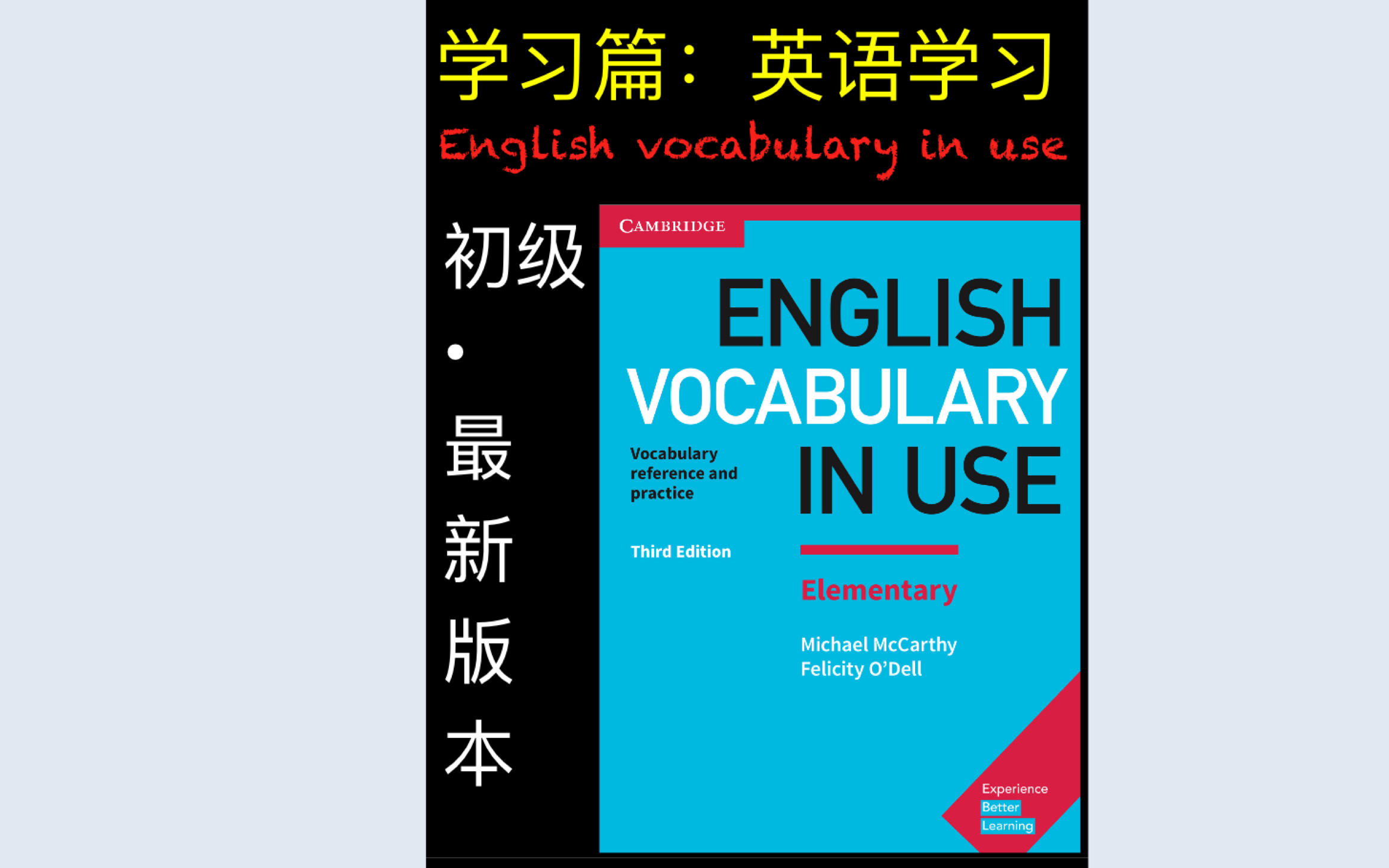 [图]English vocabulary in use（初级）11-20合集