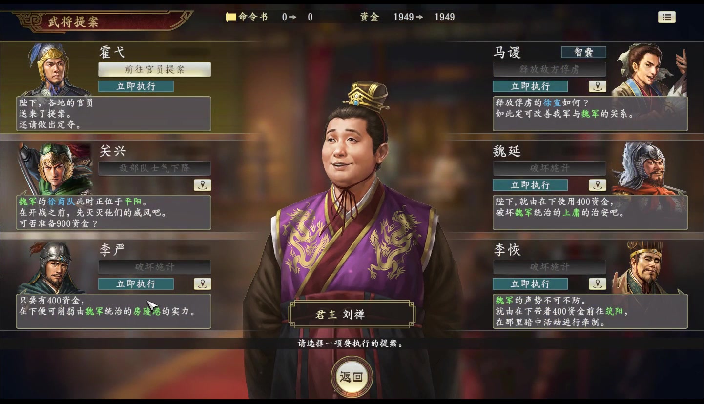 pc 三国志14 丞相的夙愿 第08集_哔哩哔哩_bilibili