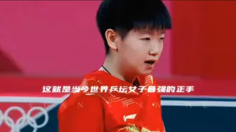 Video herunterladen: 什么叫现役女子世界第一正手啊