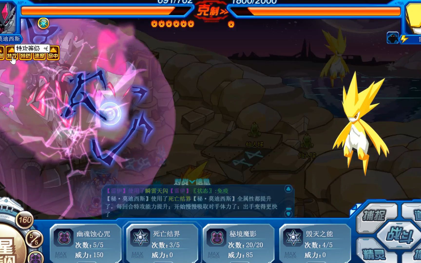 赛尔号:用莫迪西斯全形态磨练雷伊