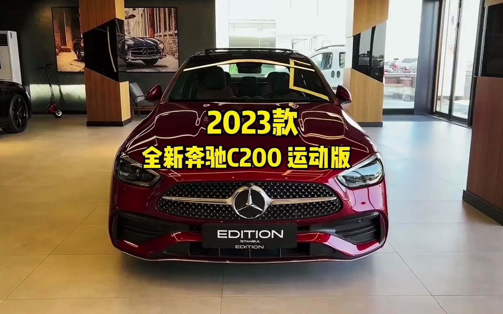 2023款奔馳c200新車落地參考!