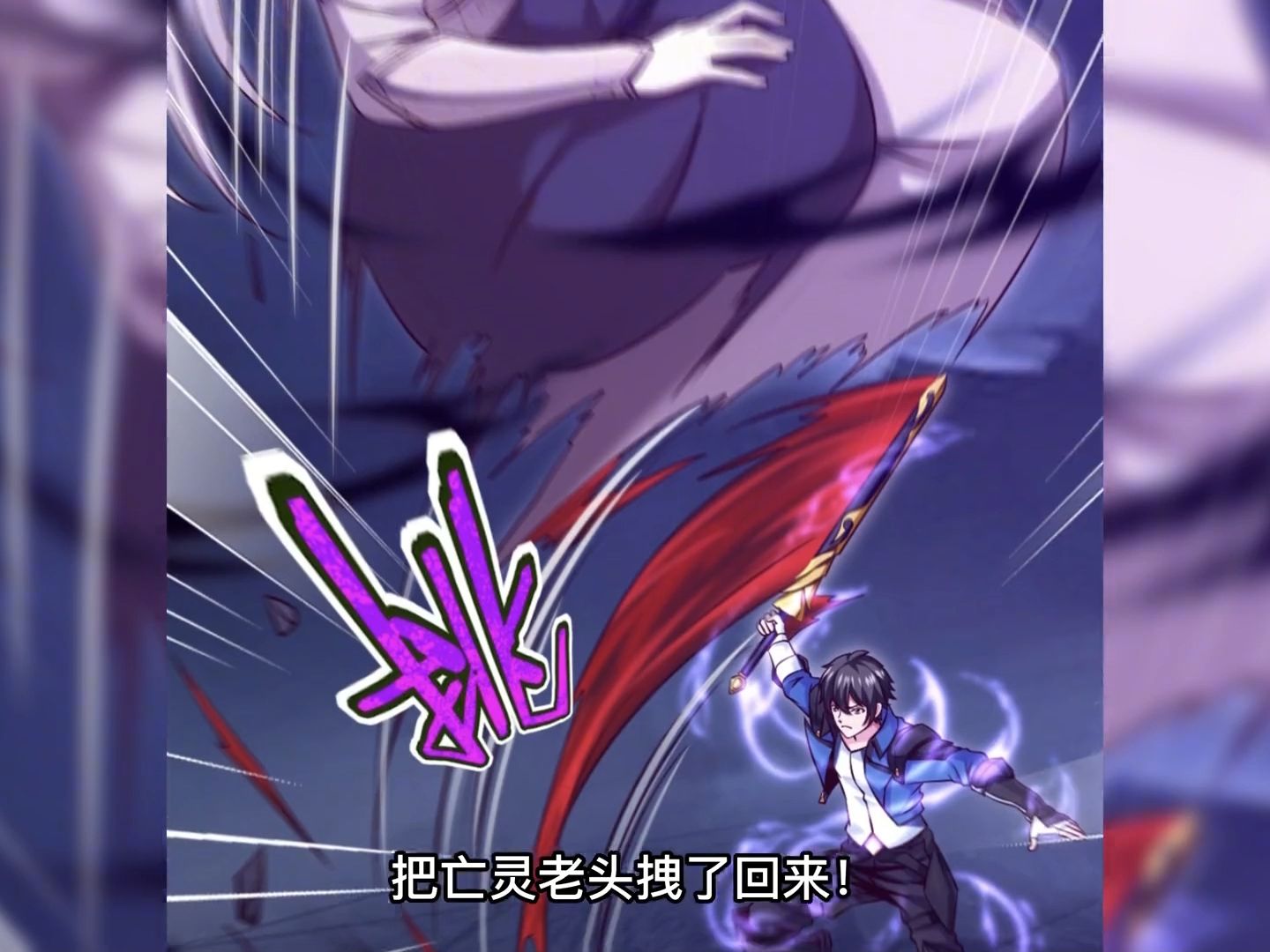 【30分钟】一口气看完国漫天花板《魔兽剑圣异界纵横》第九集:看男主