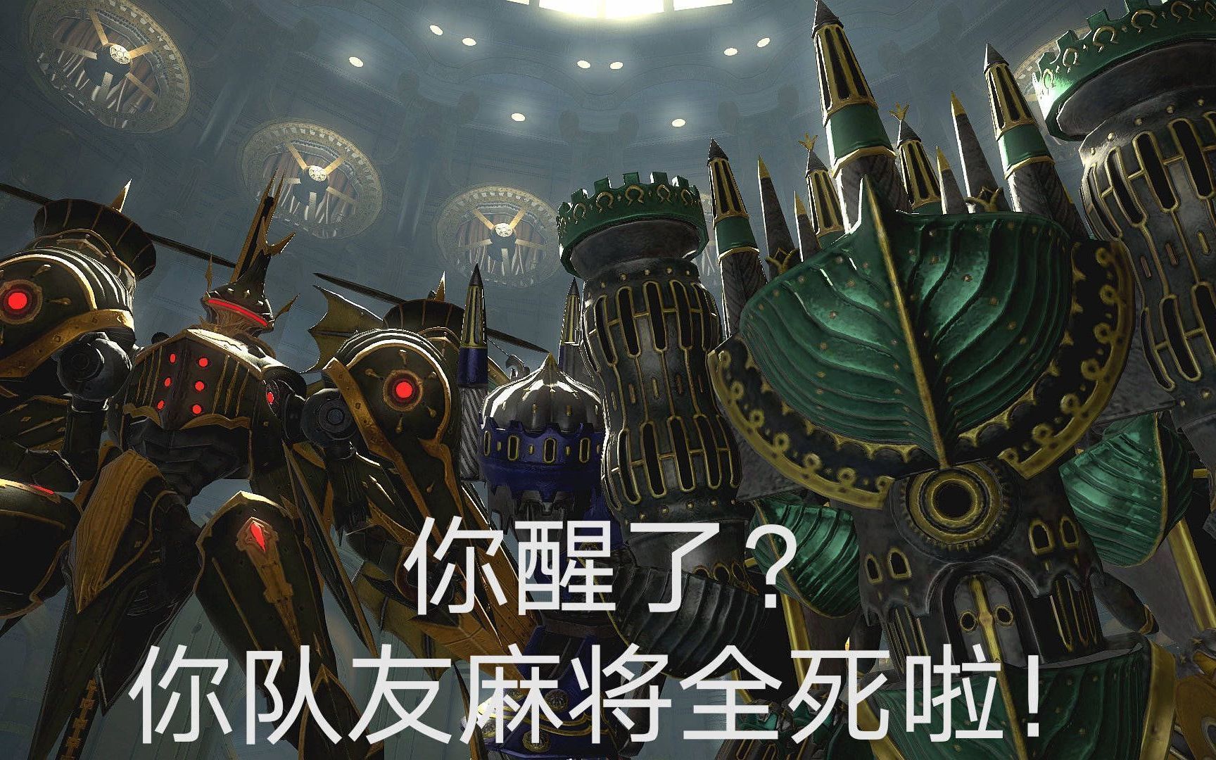 ff14沙雕图图片