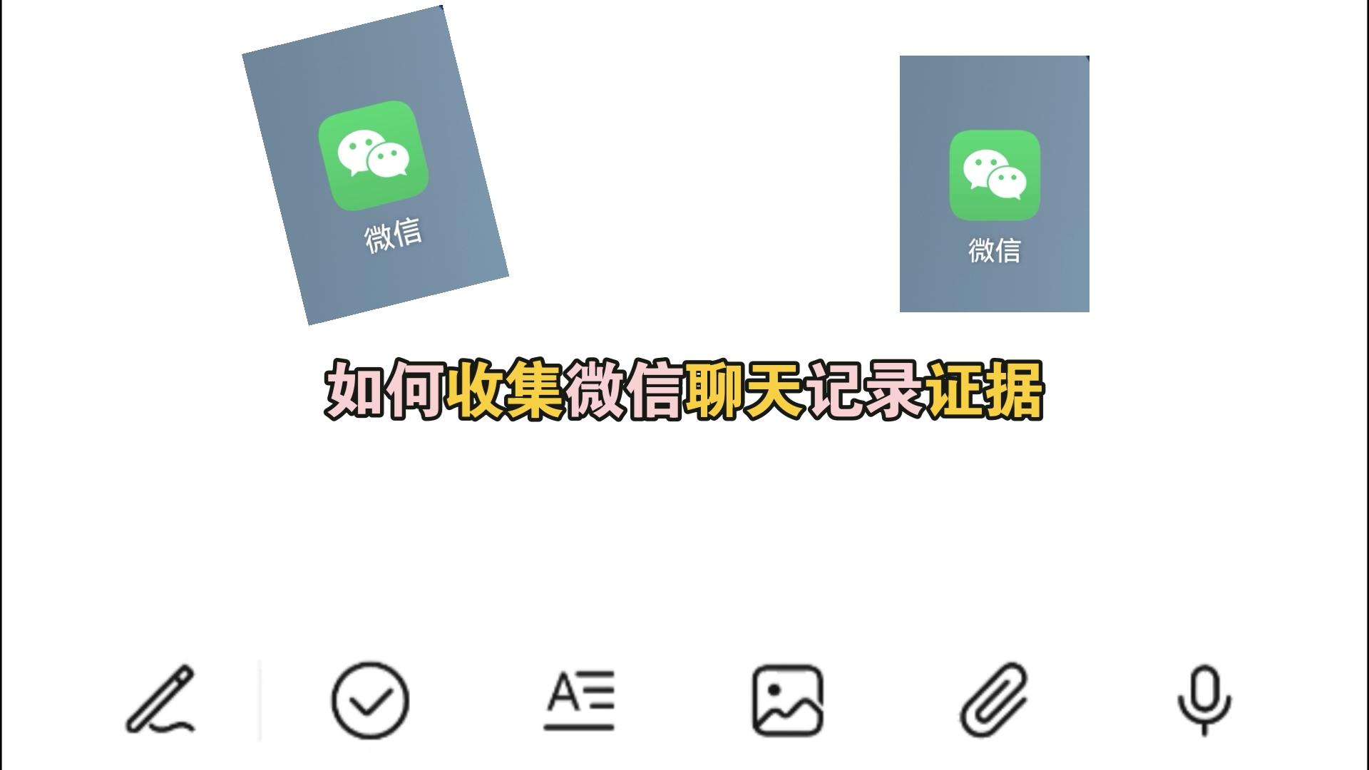 如何收集微信聊天记录证据哔哩哔哩bilibili