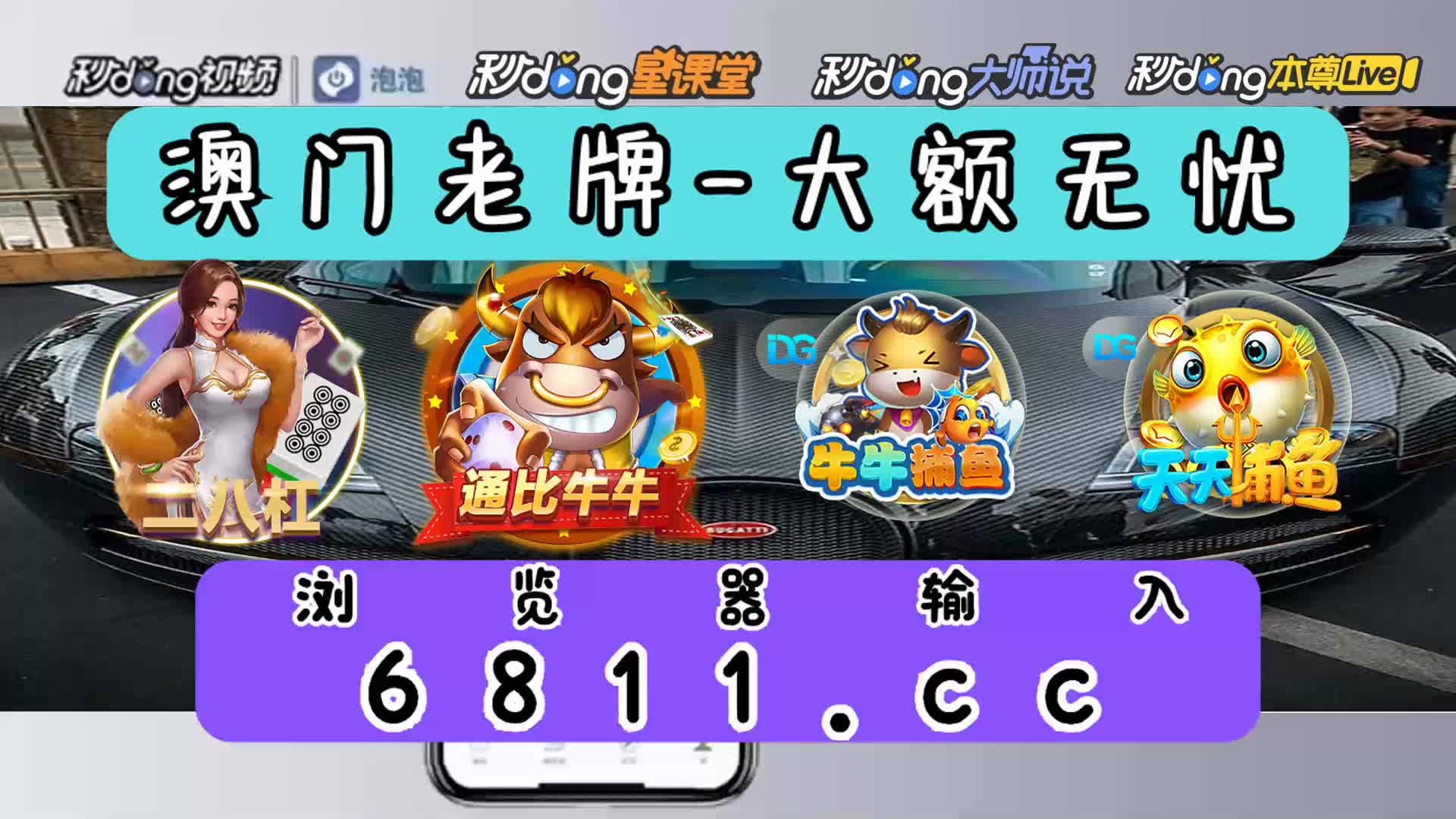 3分鐘了解鱼虾蟹骰子怎么玩