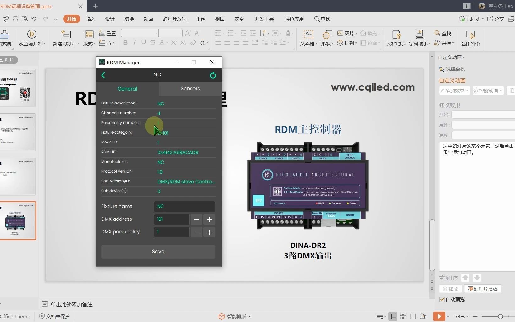 RDM远程设备管理 Remote Device Management 远程修改DMX512设备/灯具的地址码,内部参数.哔哩哔哩bilibili