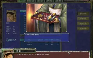 下载视频: 【三国群英传7】肝的诠释！自设武将用20000功勋册封15级官阶！终于毕业了