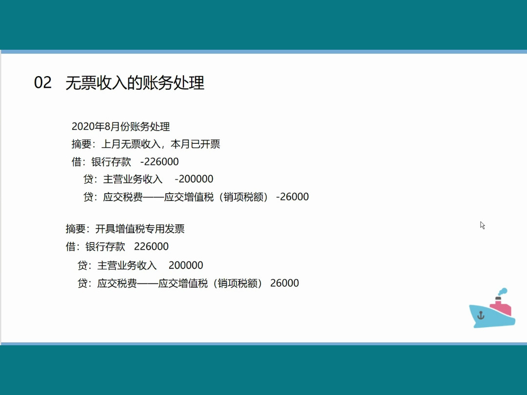 身为会计,当公司没有成本票时,你该怎么处理,无票收入又该怎么办??哔哩哔哩bilibili