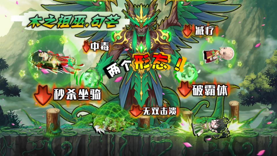 14管血!木之祖巫登场.